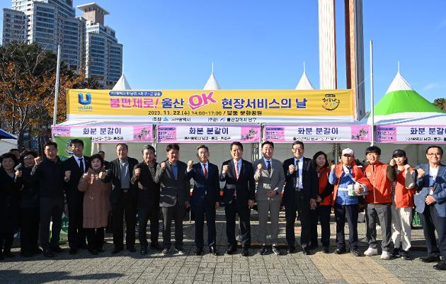 11월22일 울산ok현장서비스의 날