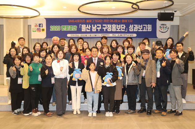 11월22일 2023년 남구 구정홍보단 성과보고회 