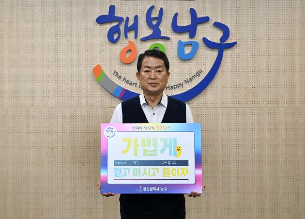 11월27일 비만예방 다짐 릴레이 챌린지