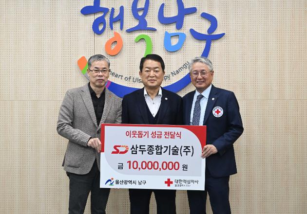 11월27일 삼두종합기술이웃돕기성금전달