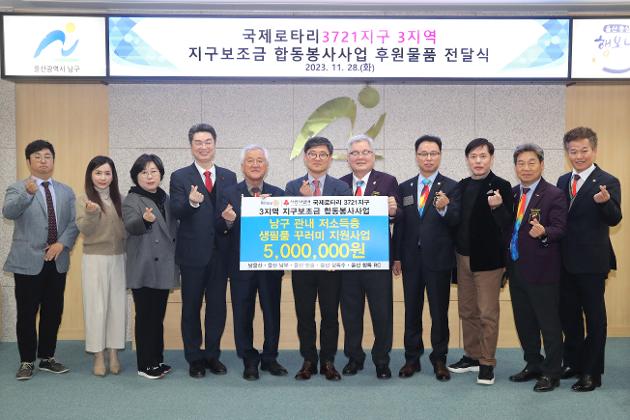 11월28일 국제로타리3721지구 남울산로타리클럽 후원물품 전달식 