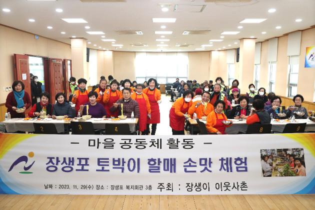 11월29일 장생이 이웃사촌 모임 어르신 국수 나눔 