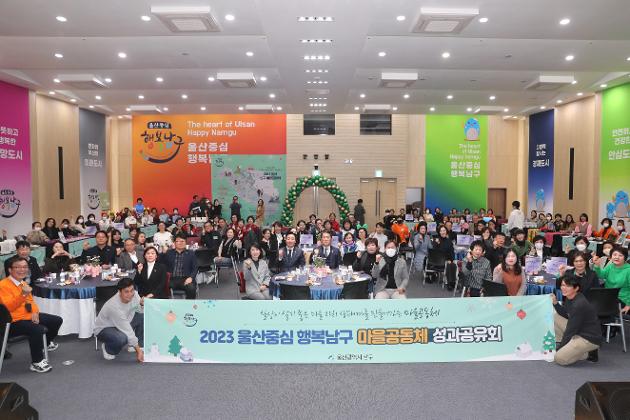 12월5일 2023 마을공동체사업 성과공유회 