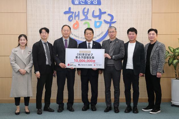 12월5일 (사)남구중소기업협의회 이웃돕기 후원금 전달 