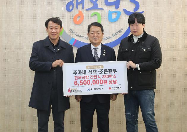 12월5일 주가네식탁 저소득층 한우국밥세트 전달 