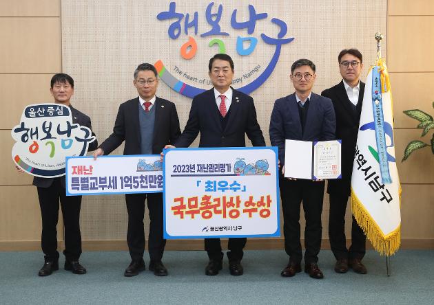 12월6일 재난관리평가 국무총리 기관표창 수상 