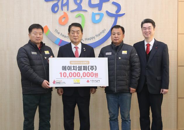 12월6일 에이치설퍼(주) 이웃돕기 후원금 전달 