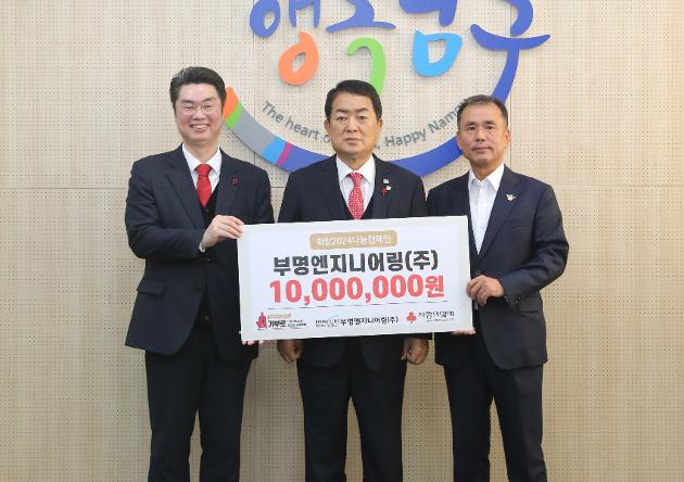 12월6일 부명엔지니어링(주) 이웃돕기 후원금 전달 