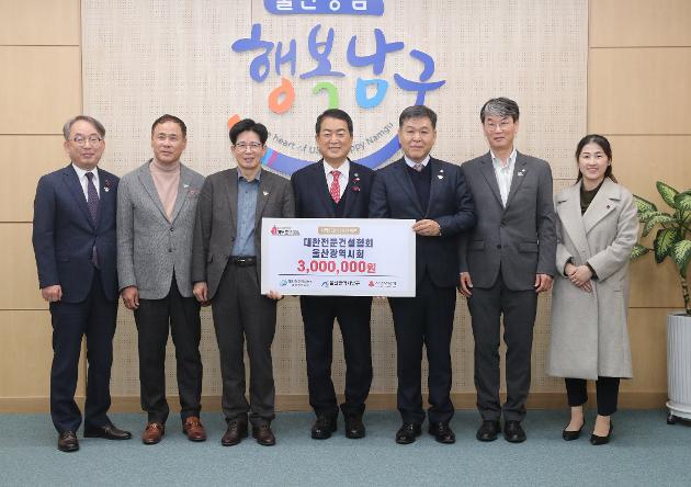 12월6일 대한전문건설협회 울산시회 이웃돕기 후원금 전달  