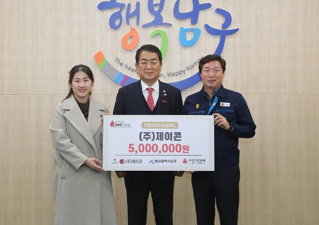 12월6일 (주)제이콘 이웃돕기 후원금 전달 