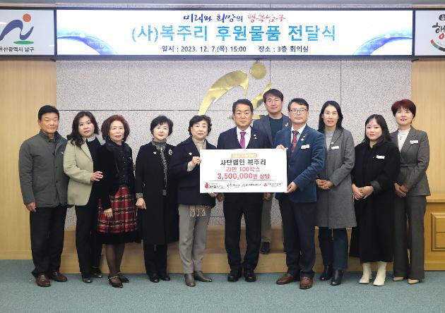 12월7일 (사)복주리 이웃돕기 후원물품 전달 