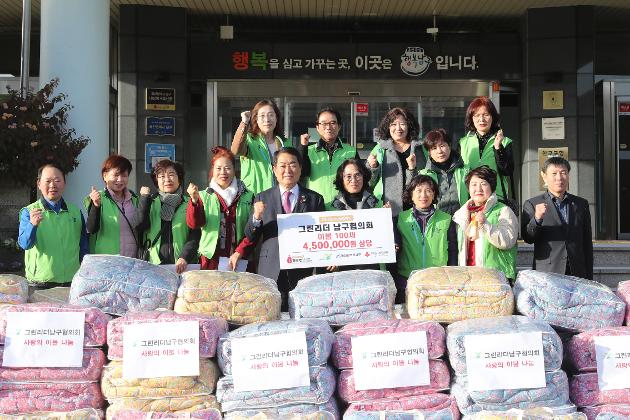 12월7일 그린리더남구협의회 기부물품 전달 