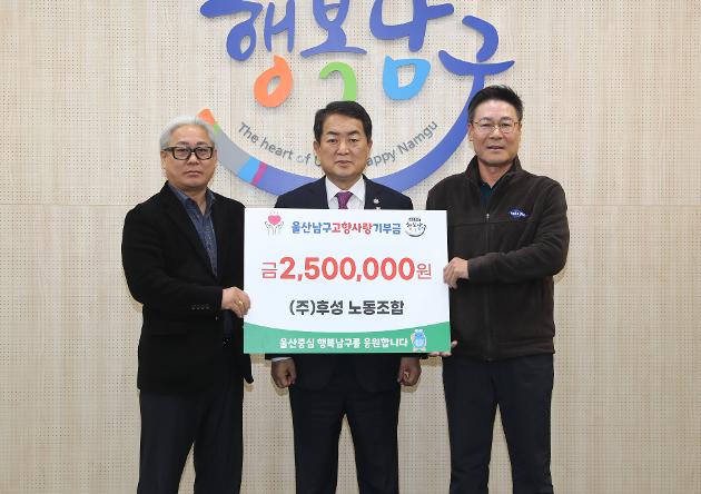 12월7일 (주)후성 노동조합 고향사랑기부금 전달 