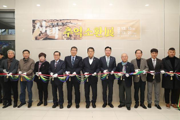 12월15일 추억소환전 사택 개막식 