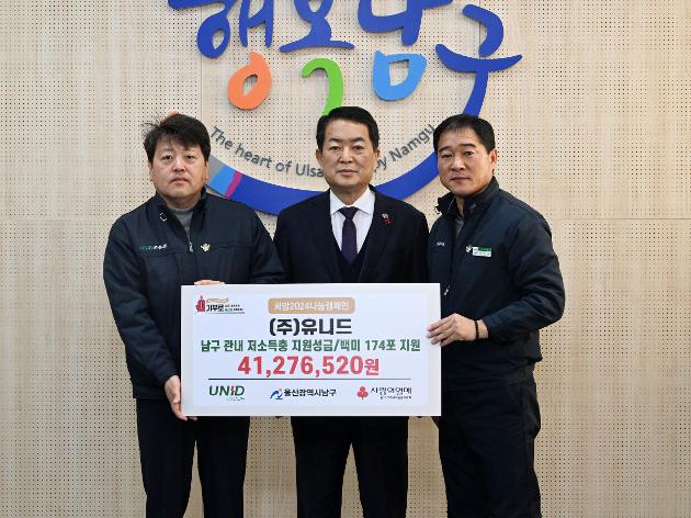 12월18일 유니드 후원금 및 백미 전달