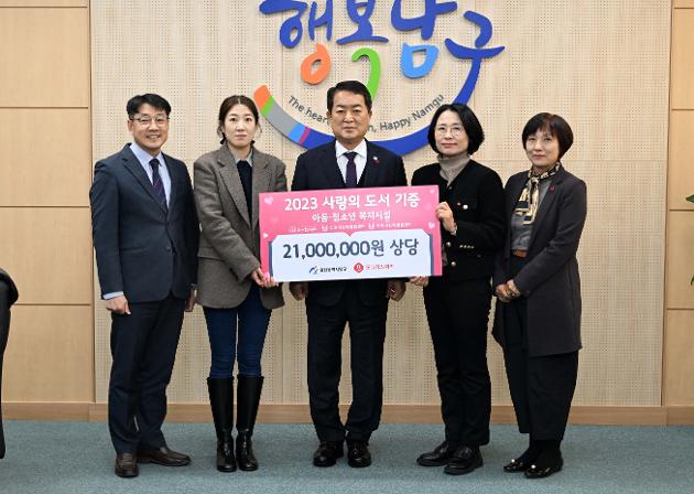 12월18일 롯데정밀화학(주) 사랑의 도서 전달