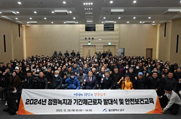 12월28일 정원녹지과 기간제근로자 발대식