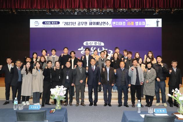 12월26일 공무원 해외배낭연수 벤치마킹 사례 발표회 