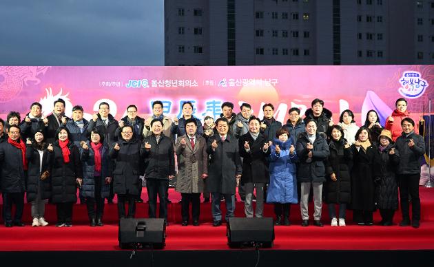 1월1일 새해해맞이행사