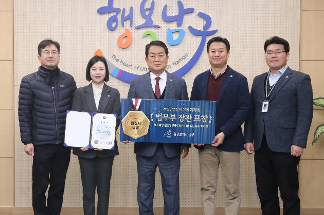 1월3일 법질서 유공 우수 지자체 법무부장관 표창 수상 