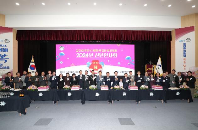 1월4일 2024년 남구 신년인사회 