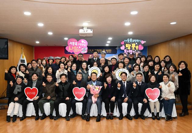 1월8일 주민과의따뜻한동행(삼산동)