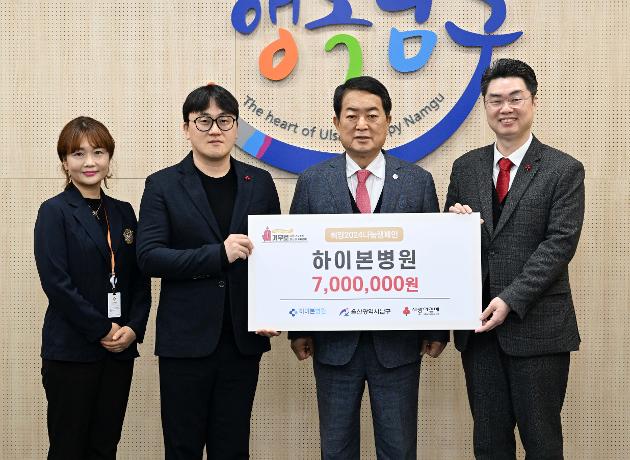 1월9일 하이본병원후원금전달