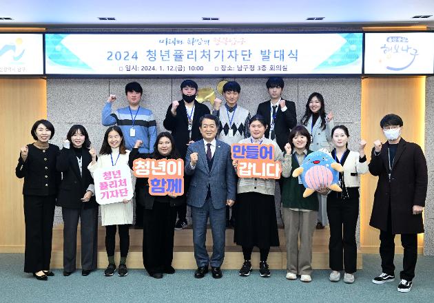 1월12일 청년퓰리처기자단발대식