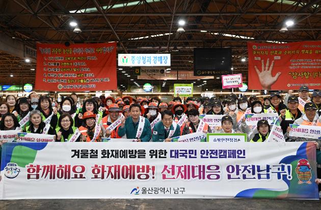 1월18일 화재 예방 홍보 캠페인