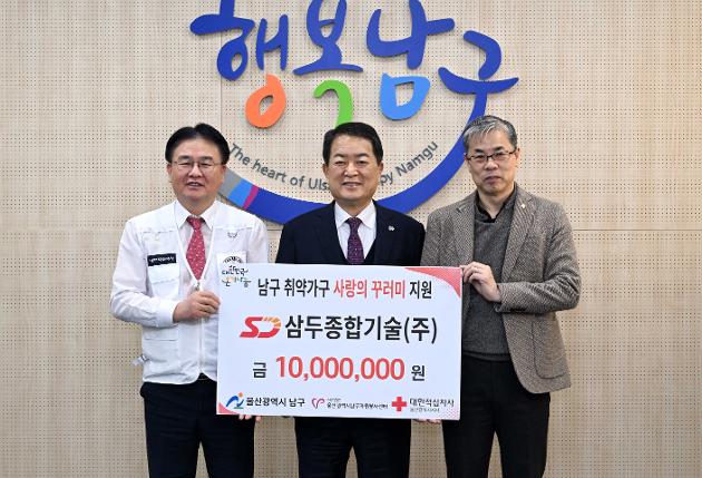 1월22일 삼두종합기술(주) 사랑의 꾸러미 전달