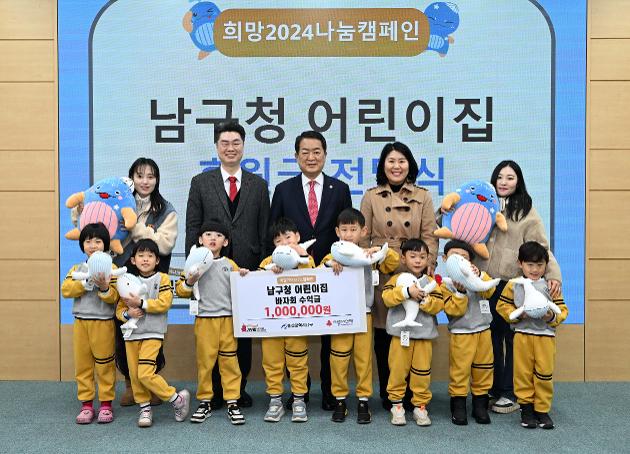 1월23일  남구청 어린이집 바자회 수익금 전달