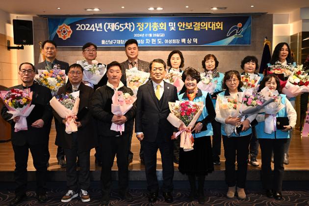 1월26일 남구재향군인회 정기총회 및 안보결의대회 