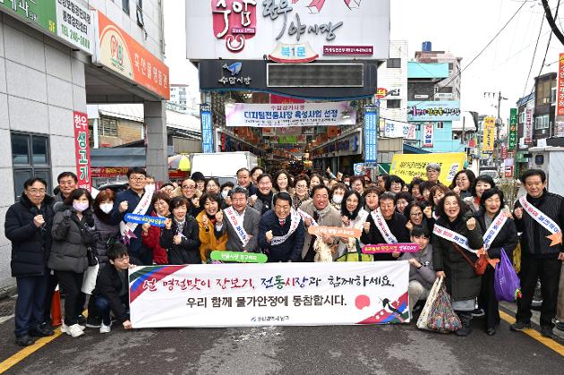 2월6일 설맞이 전통시장 장보기 행사(수암상가시장) 
