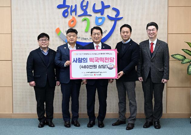 2월6일  NH농협은행 울산본부 설맞이 사랑의 떡국떡 전달