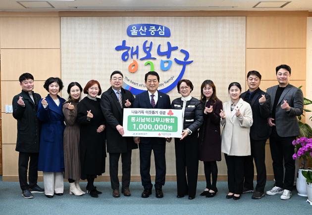 2월7일 동서남북나무사랑회 후원금 전달