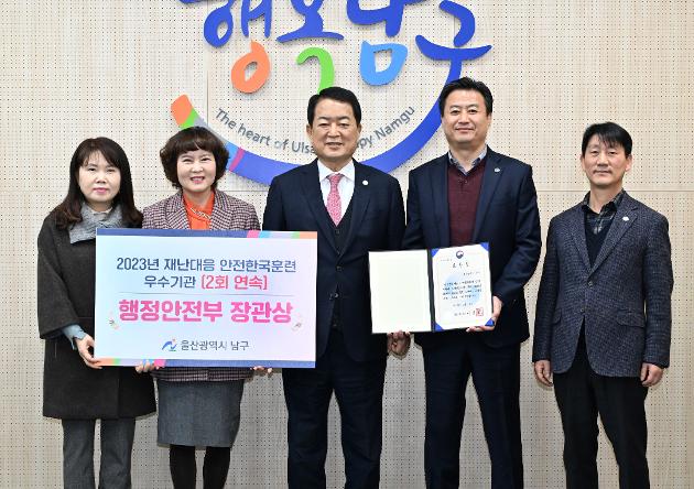 2월16일 재난대응 안전한국훈련 우수기관 표창 수상