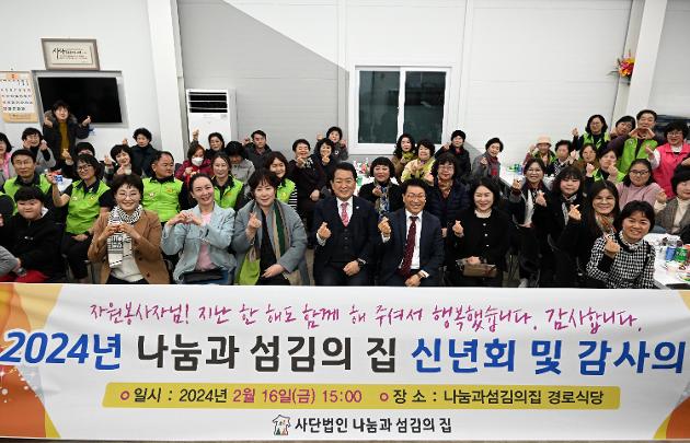 2월16일 나눔과섬김의집 자원봉사자 감사의 밤