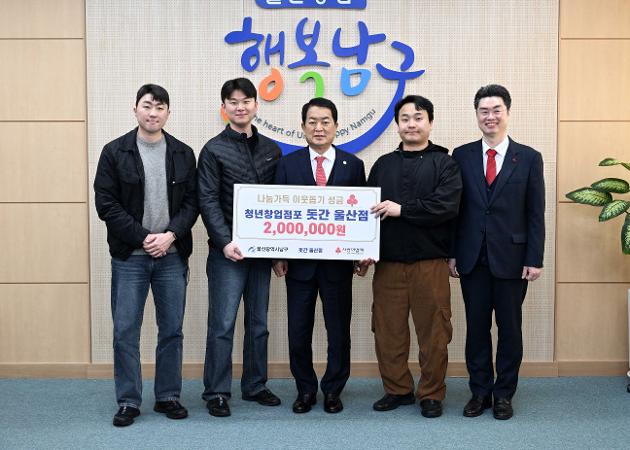 2월19일 청년창업점포 돗간 후원금 전달