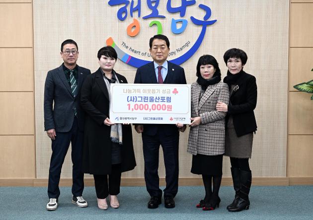 2월21일 (사)그린울산포럼 후원금 전달