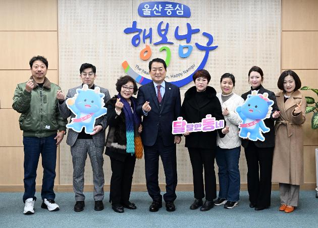 2월21일 달동 자생단체장 내방