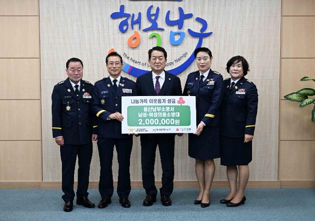 2월22일 남부소방서 의용소방대 후원금 전달