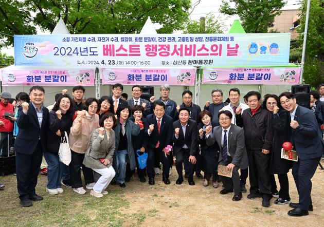4월23일 베스트행정서비스의날(삼산동)