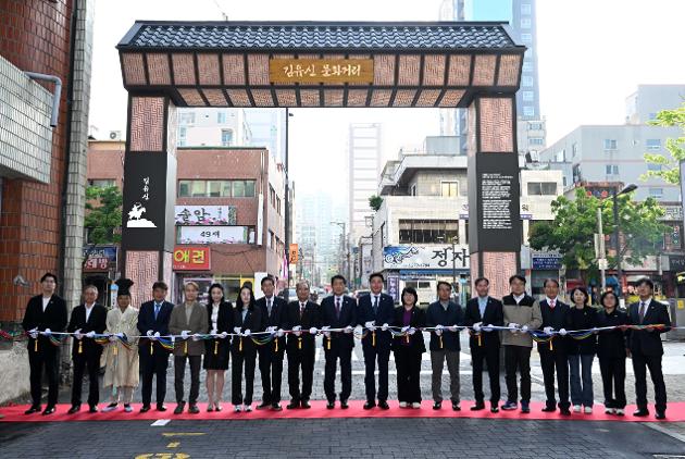 4월24일 도시재생 문화거리 준공식