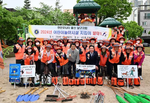 4월24일  어린이놀이시설 안전점검 발대식