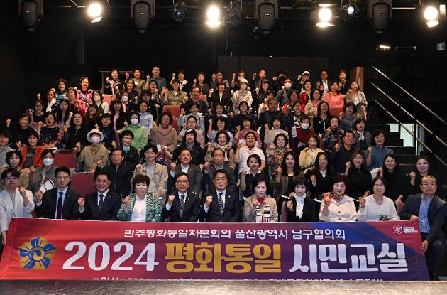 4월25일 2024 평화통일 시민교실