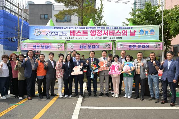 4월30일 베스트 행정서비스의 날(신정3동) 