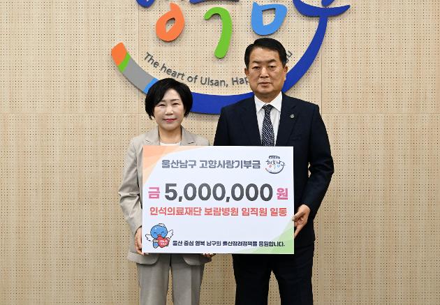 5월1일 고향사랑기부제 기부금 전달(보람병원)