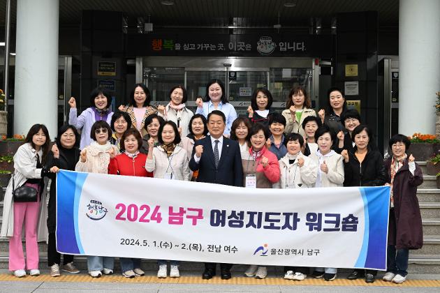 5월1일 여성단체협의회 워크숍 환송