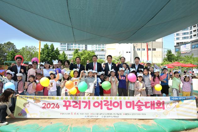 5월4일 2024 꾸러기 어린이 미술대회 