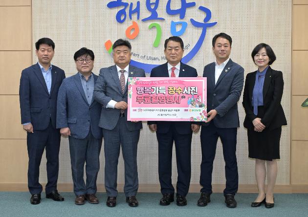 5월7일 NH농협은행 장수사진 촬영 지원금 전달 
